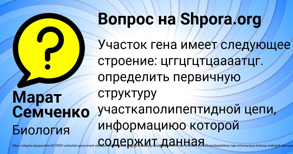 Картинка с текстом вопроса от пользователя Марат Семченко