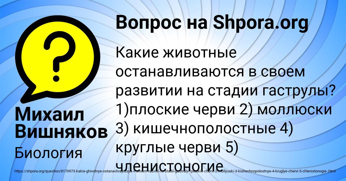 Картинка с текстом вопроса от пользователя Михаил Вишняков