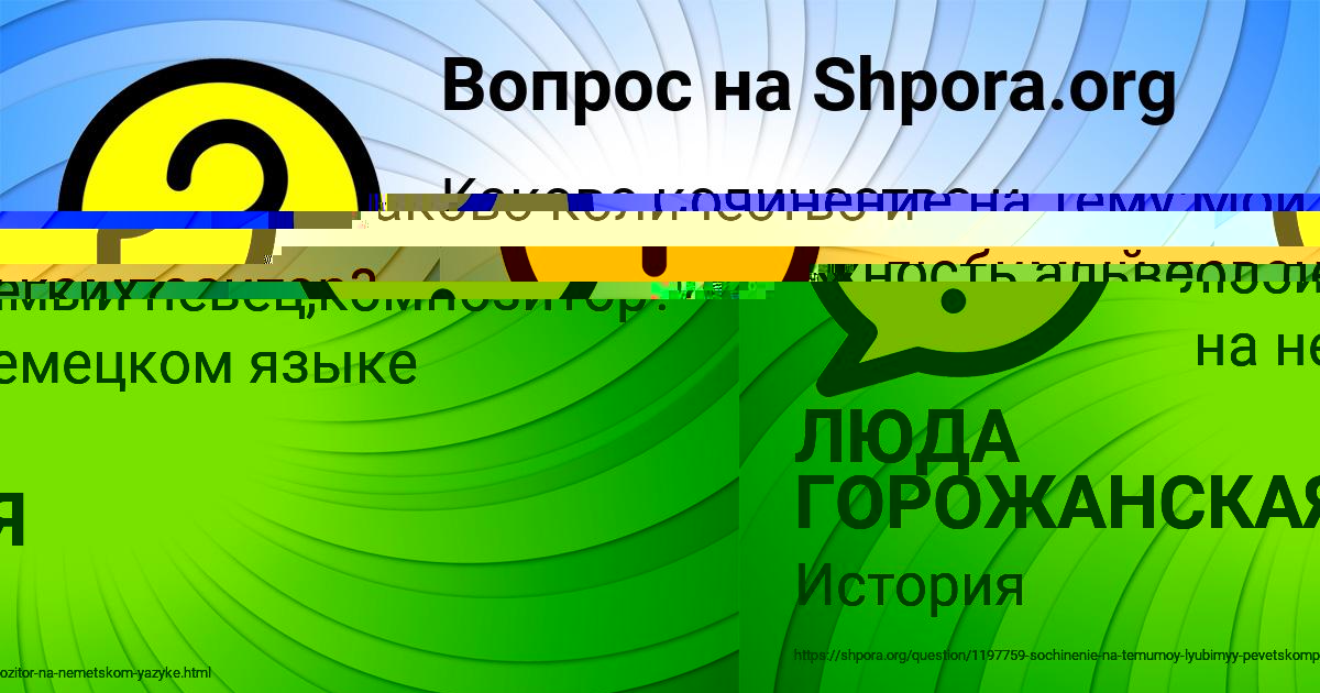 Картинка с текстом вопроса от пользователя Ануш Зимина