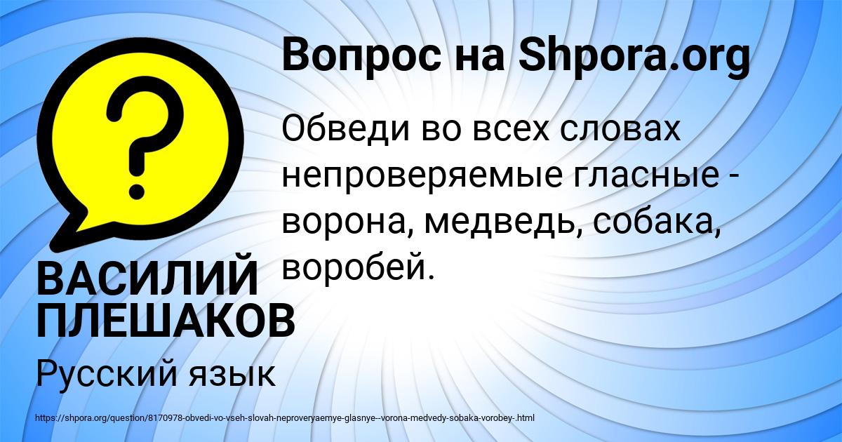 Картинка с текстом вопроса от пользователя ВАСИЛИЙ ПЛЕШАКОВ