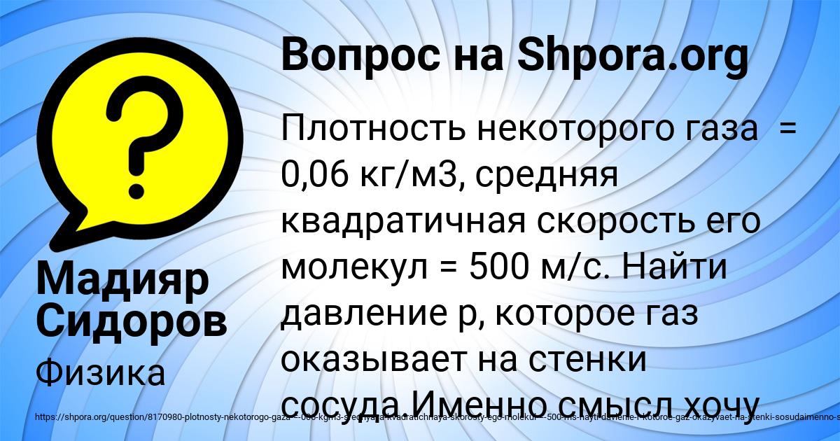 Картинка с текстом вопроса от пользователя Мадияр Сидоров