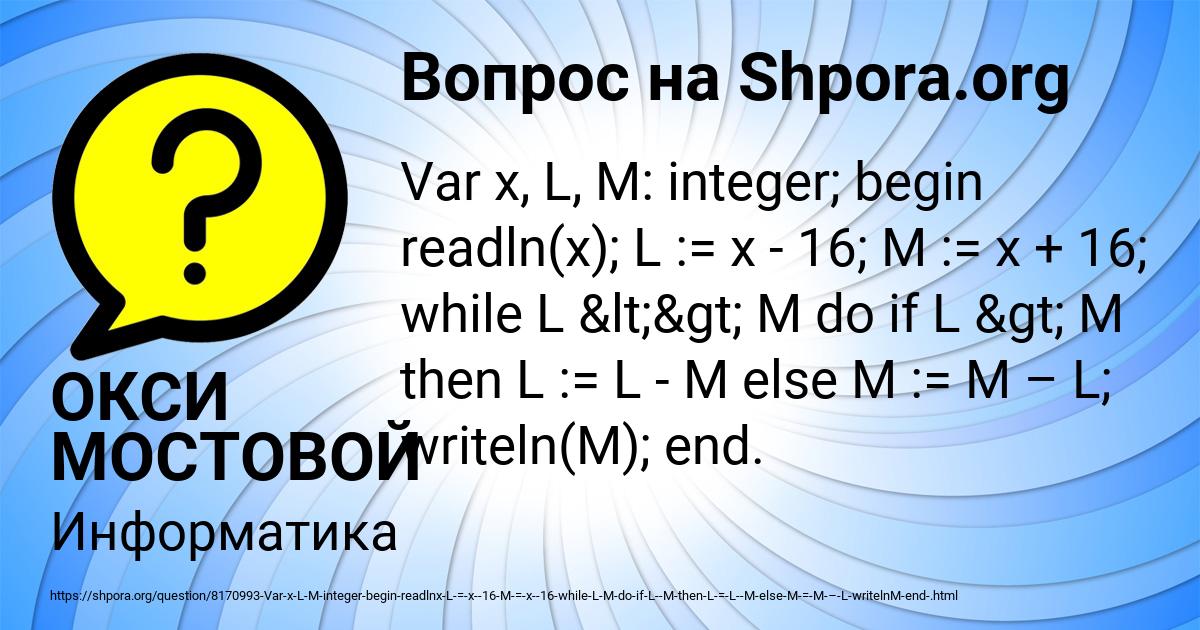 Картинка с текстом вопроса от пользователя ОКСИ МОСТОВОЙ