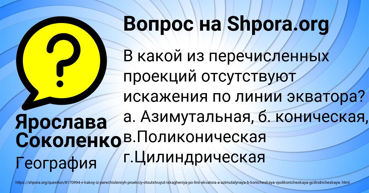 Картинка с текстом вопроса от пользователя Ярослава Соколенко