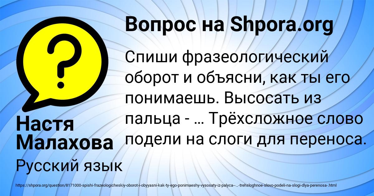 Картинка с текстом вопроса от пользователя Настя Малахова