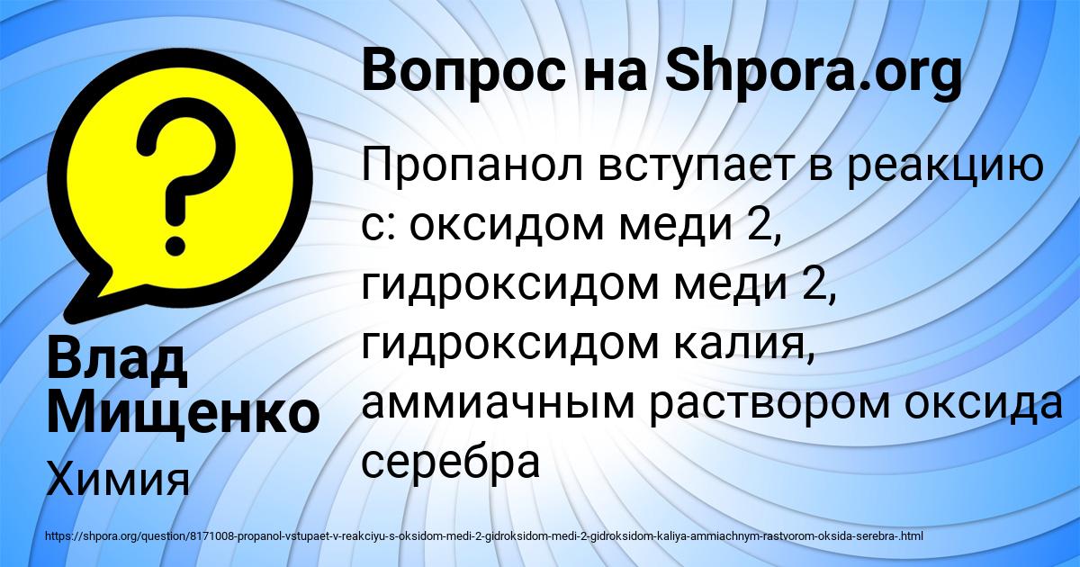 Картинка с текстом вопроса от пользователя Влад Мищенко