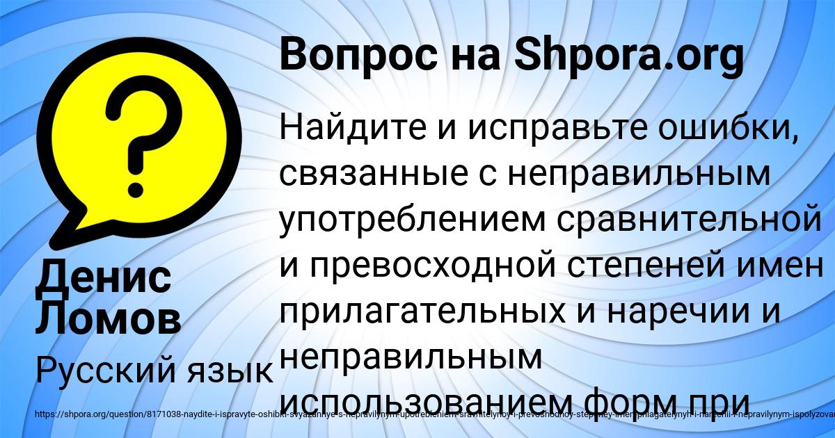 Картинка с текстом вопроса от пользователя Денис Ломов