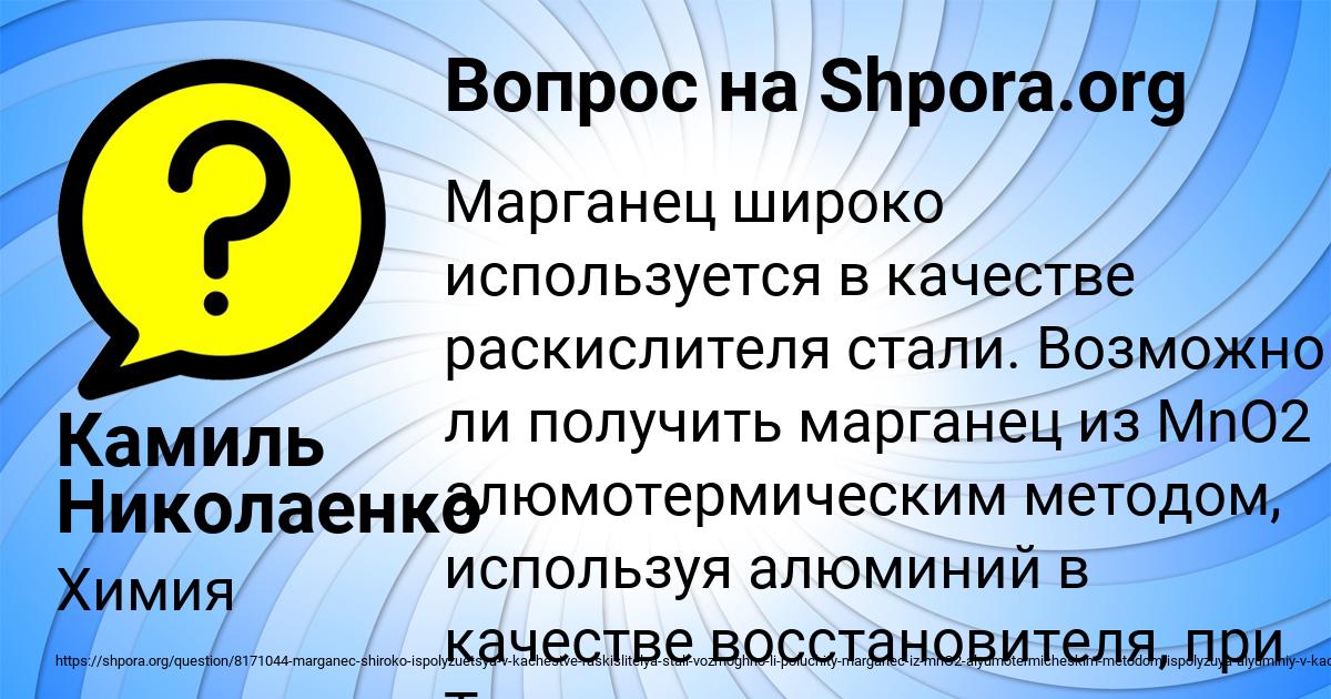 Картинка с текстом вопроса от пользователя Камиль Николаенко