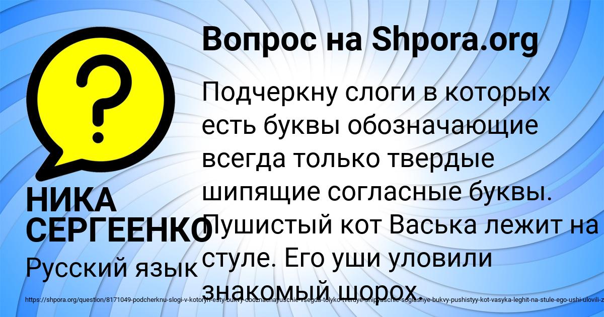 Картинка с текстом вопроса от пользователя НИКА СЕРГЕЕНКО