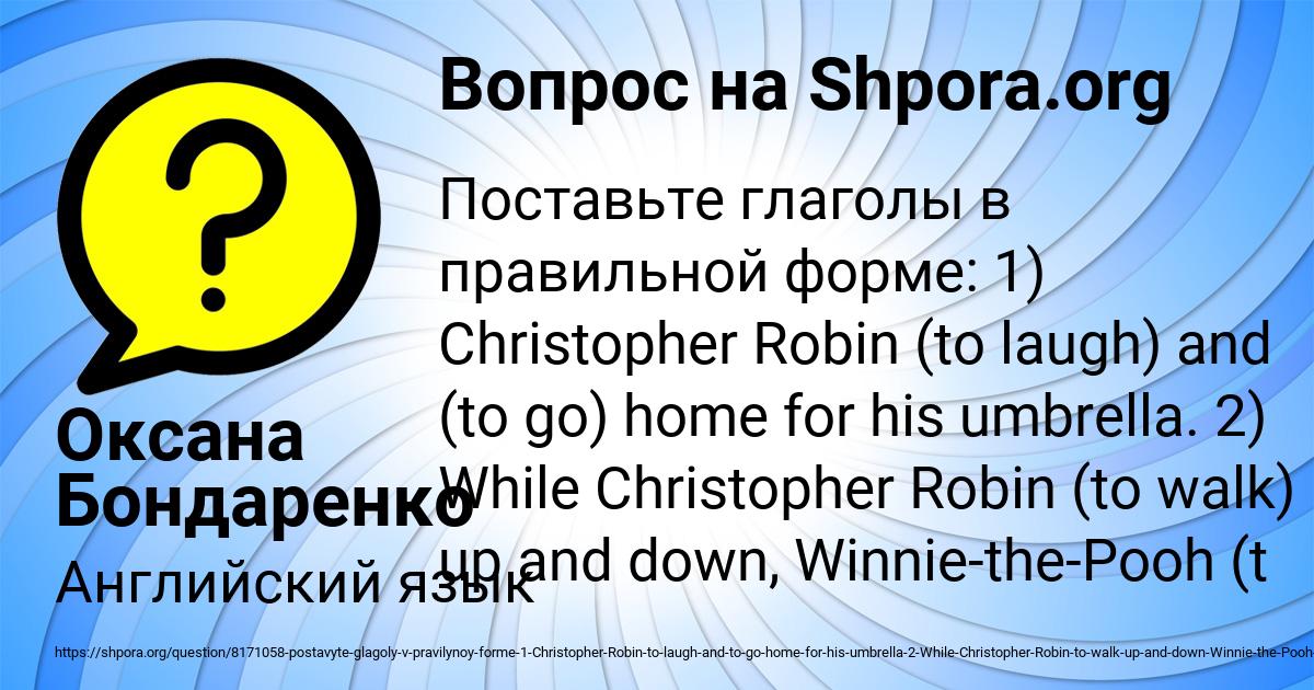 Картинка с текстом вопроса от пользователя Оксана Бондаренко