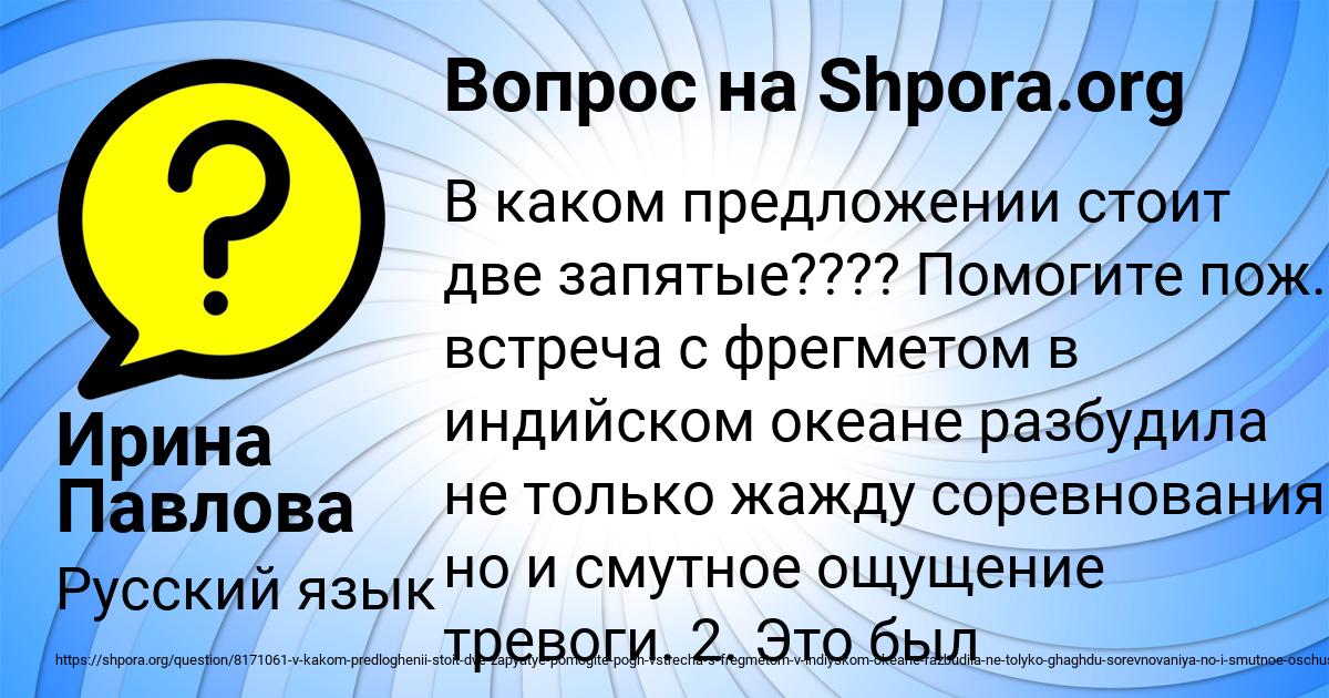 Картинка с текстом вопроса от пользователя Ирина Павлова