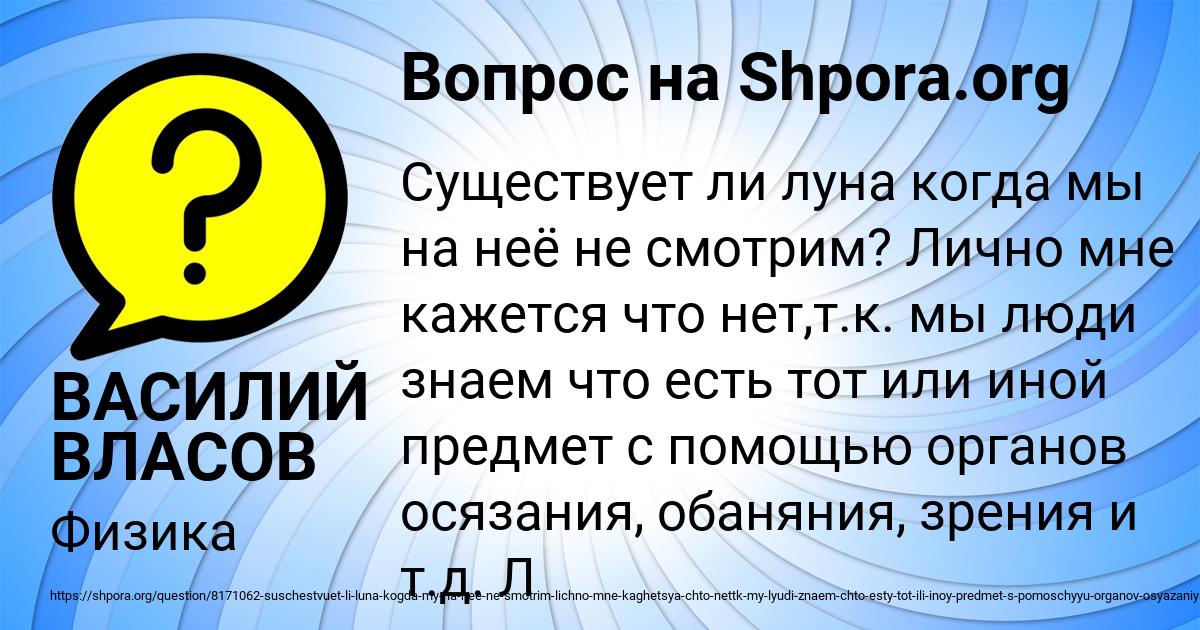 Картинка с текстом вопроса от пользователя ВАСИЛИЙ ВЛАСОВ