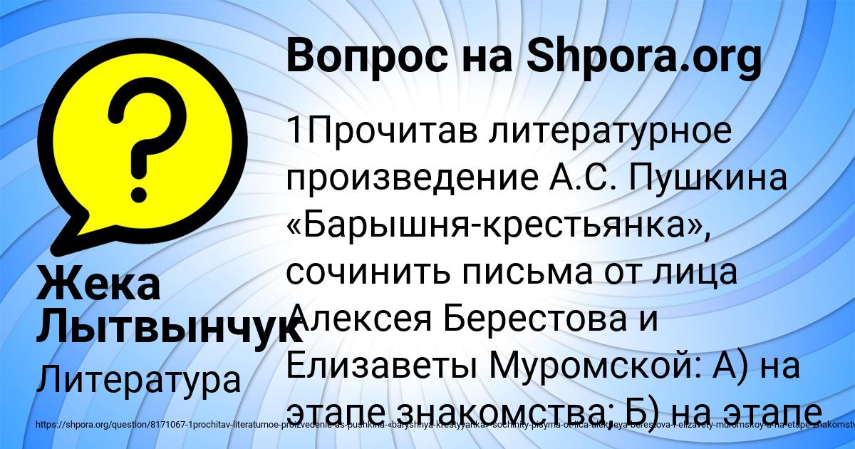 Картинка с текстом вопроса от пользователя Жека Лытвынчук