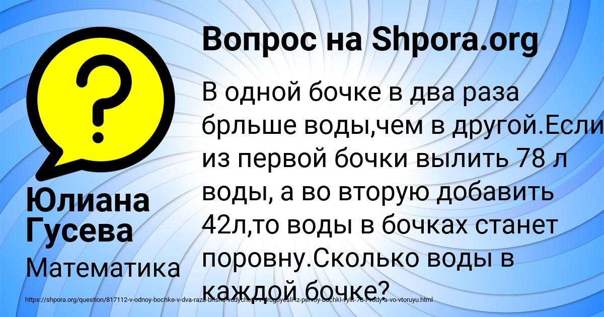 Картинка с текстом вопроса от пользователя Юлиана Гусева