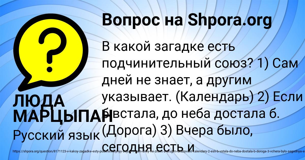 Картинка с текстом вопроса от пользователя ЛЮДА МАРЦЫПАН