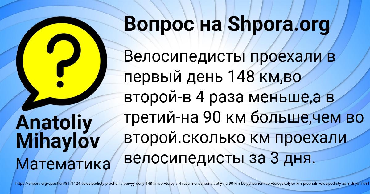 Картинка с текстом вопроса от пользователя Anatoliy Mihaylov