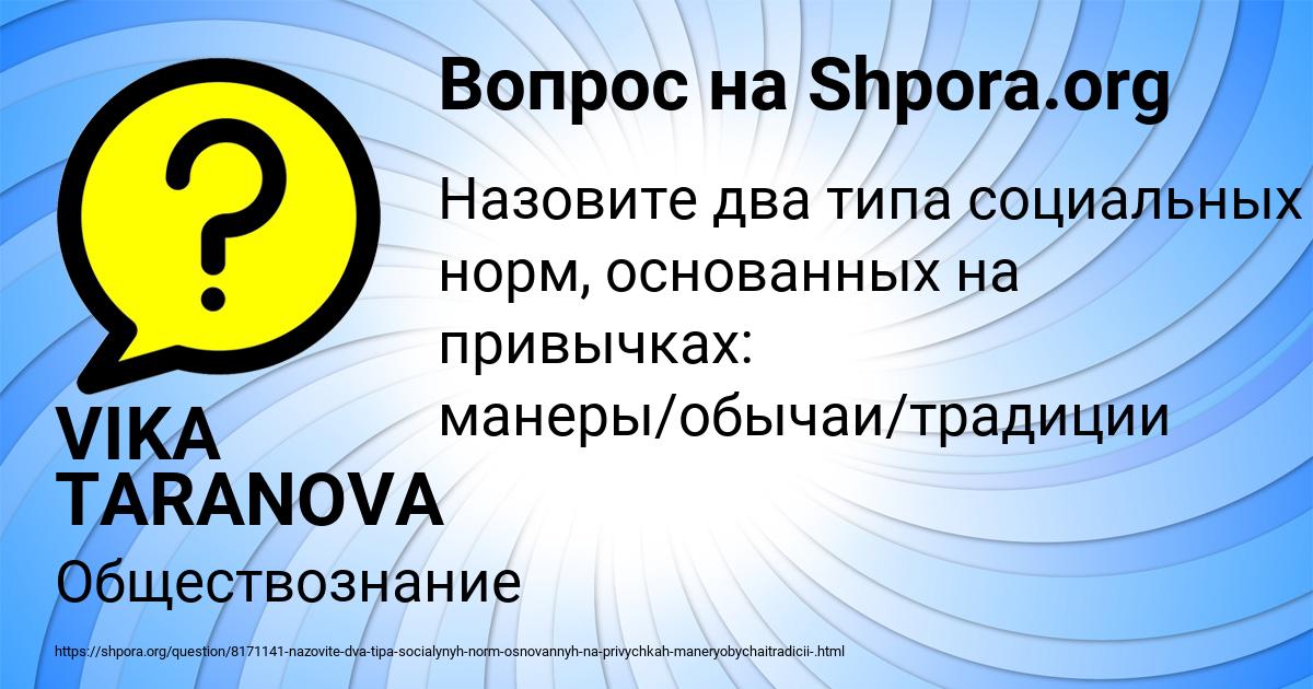 Картинка с текстом вопроса от пользователя VIKA TARANOVA