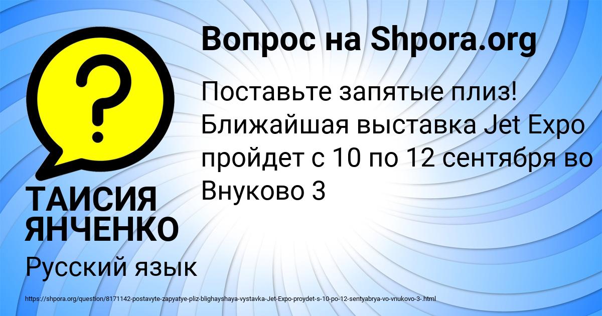 Картинка с текстом вопроса от пользователя ТАИСИЯ ЯНЧЕНКО