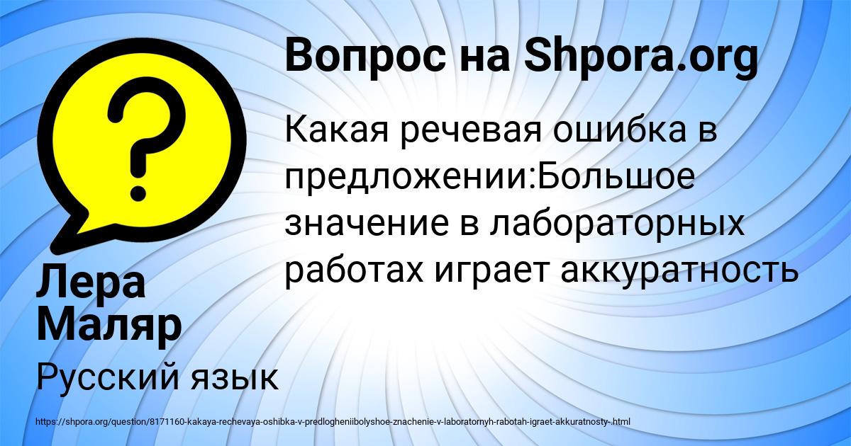 Картинка с текстом вопроса от пользователя Лера Маляр