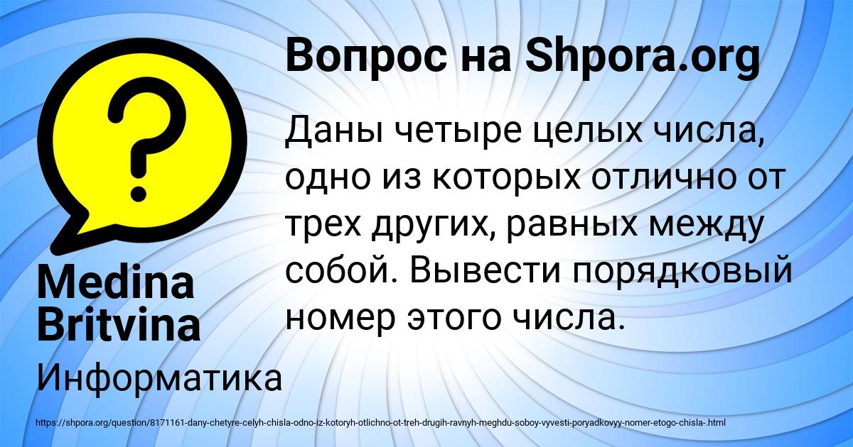 Картинка с текстом вопроса от пользователя Medina Britvina