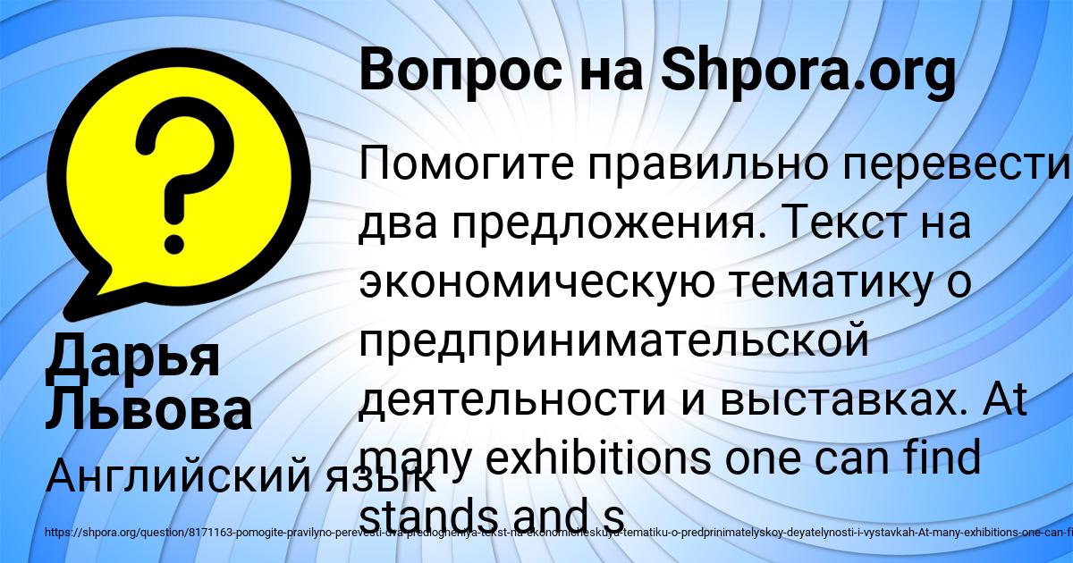 Картинка с текстом вопроса от пользователя Дарья Львова