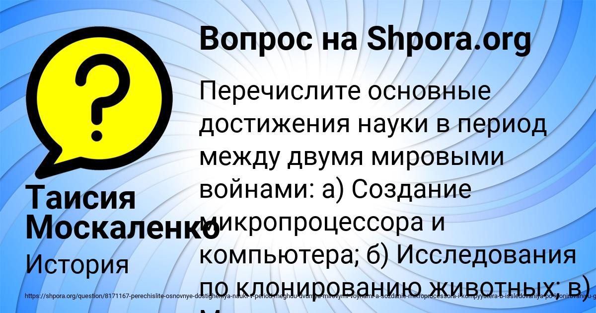 Картинка с текстом вопроса от пользователя Таисия Москаленко