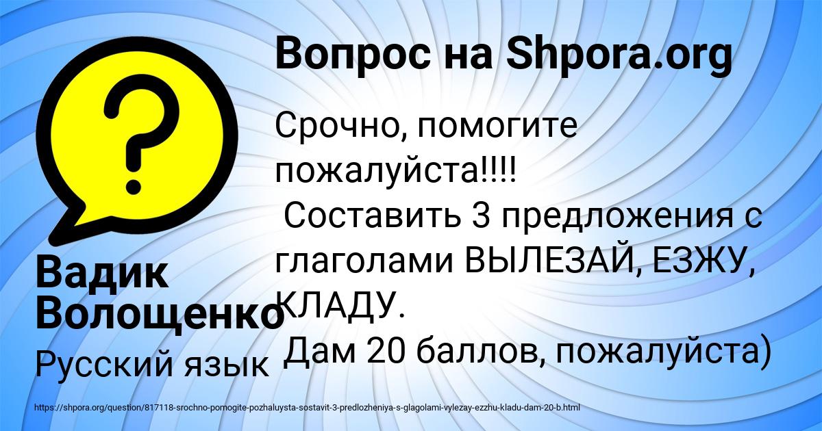 Картинка с текстом вопроса от пользователя Вадик Волощенко