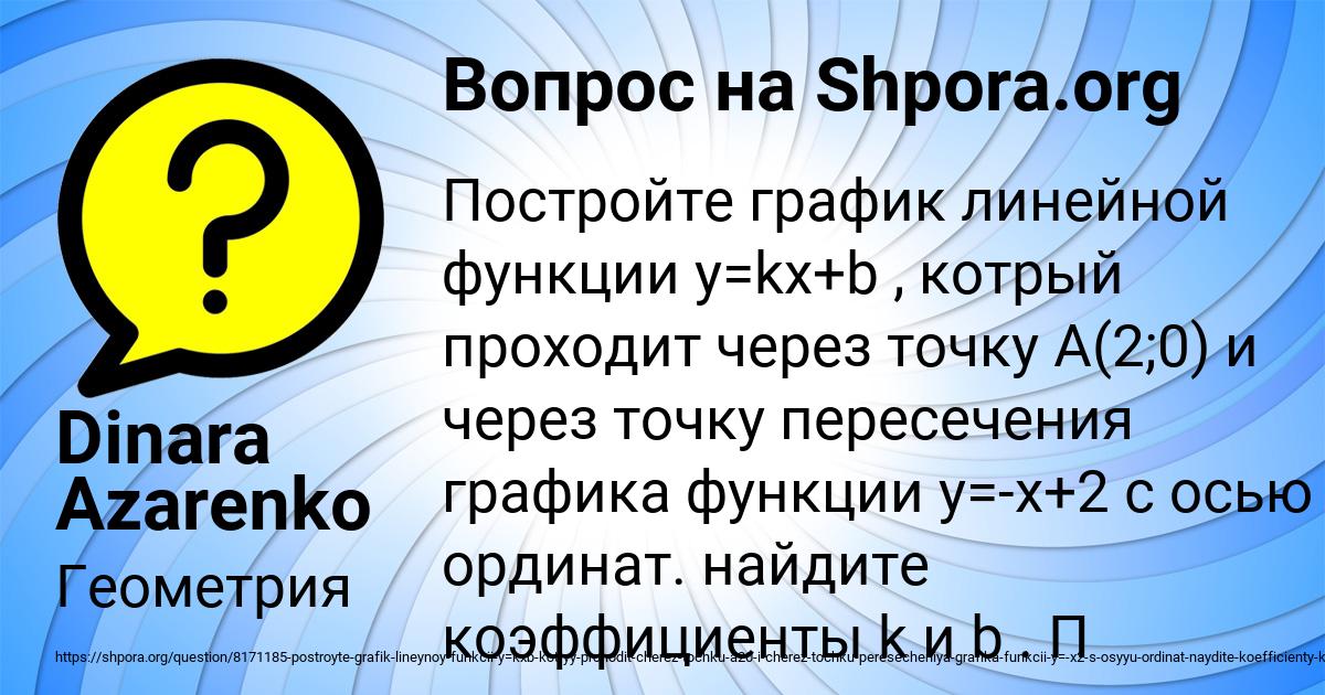 Картинка с текстом вопроса от пользователя Dinara Azarenko