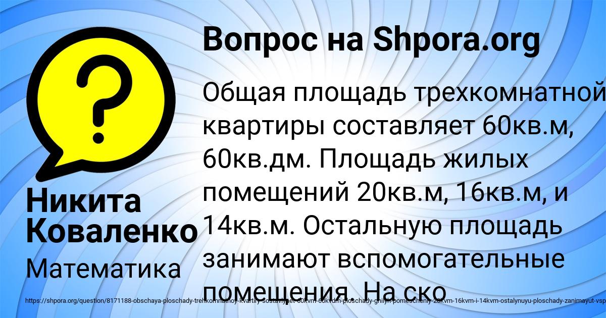 Картинка с текстом вопроса от пользователя Никита Коваленко