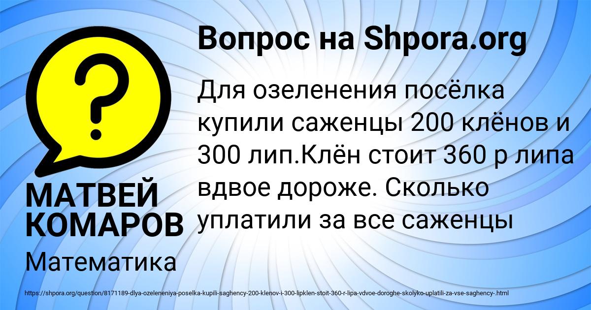 Картинка с текстом вопроса от пользователя МАТВЕЙ КОМАРОВ