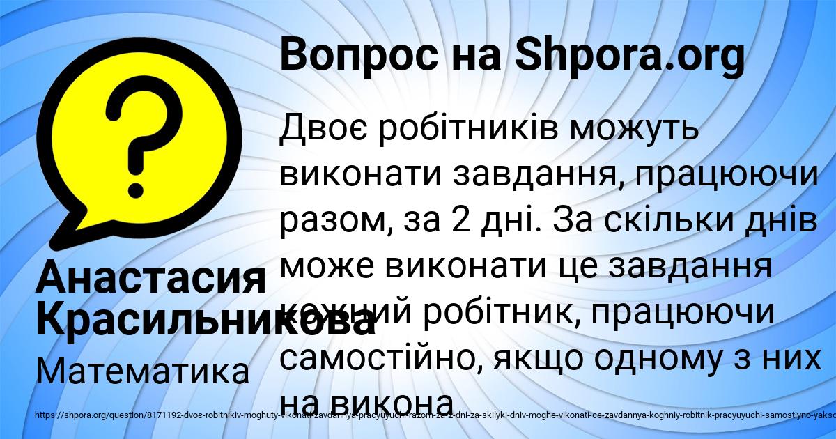 Картинка с текстом вопроса от пользователя Анастасия Красильникова