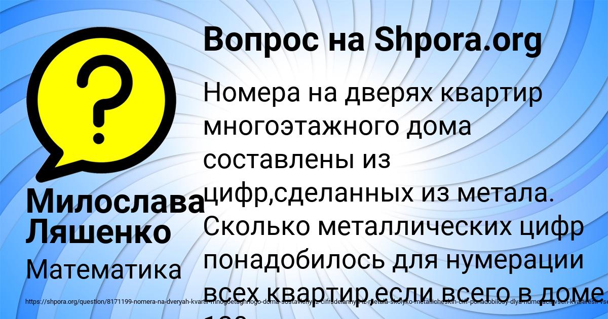 Картинка с текстом вопроса от пользователя Милослава Ляшенко