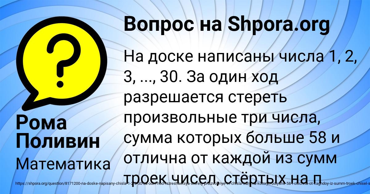 Картинка с текстом вопроса от пользователя Рома Поливин