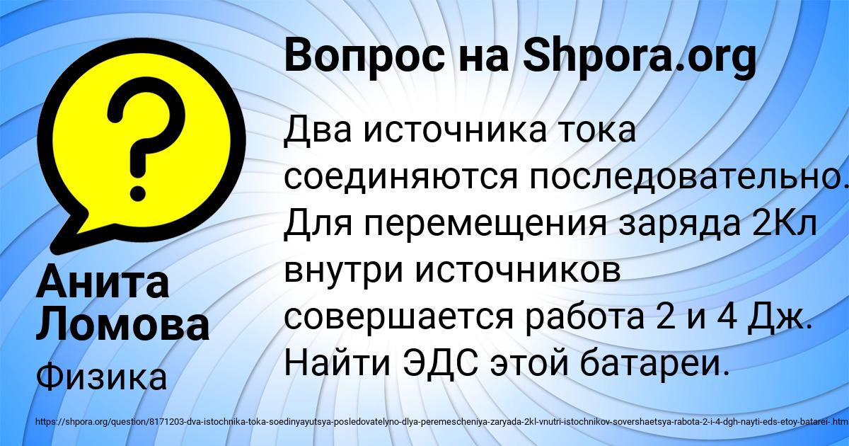 Картинка с текстом вопроса от пользователя Анита Ломова