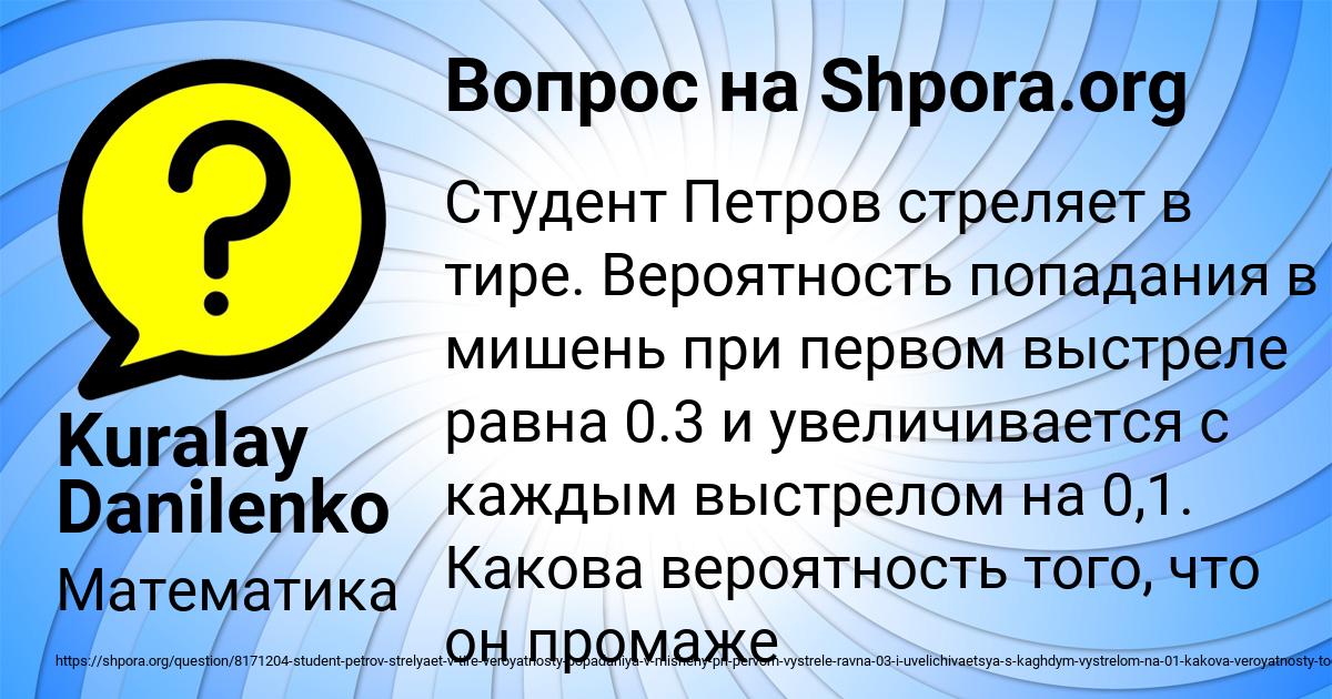 Картинка с текстом вопроса от пользователя Kuralay Danilenko