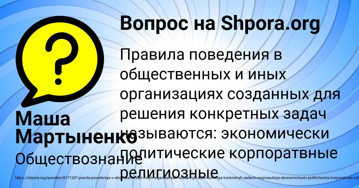 Картинка с текстом вопроса от пользователя Маша Мартыненко
