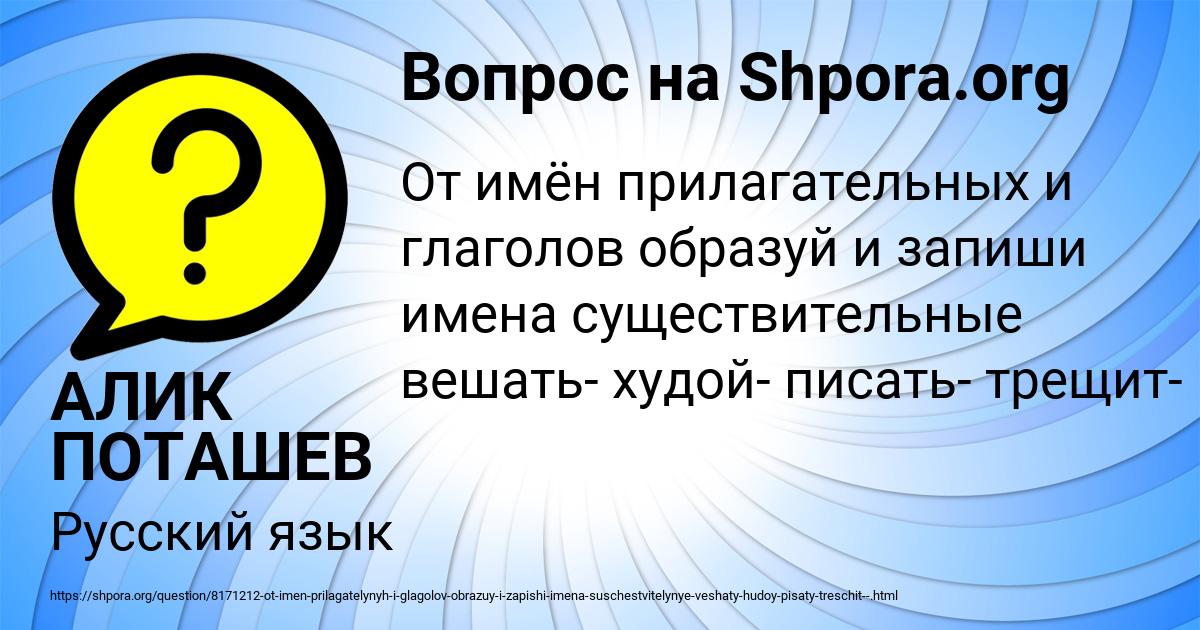 Картинка с текстом вопроса от пользователя АЛИК ПОТАШЕВ