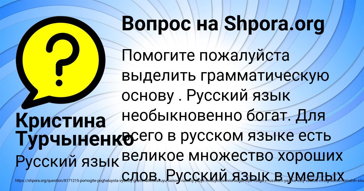 Картинка с текстом вопроса от пользователя Кристина Турчыненко