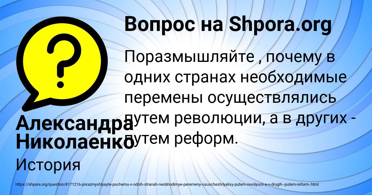 Картинка с текстом вопроса от пользователя Александра Николаенко