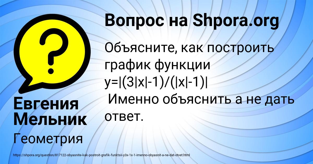 Картинка с текстом вопроса от пользователя Евгения Мельник