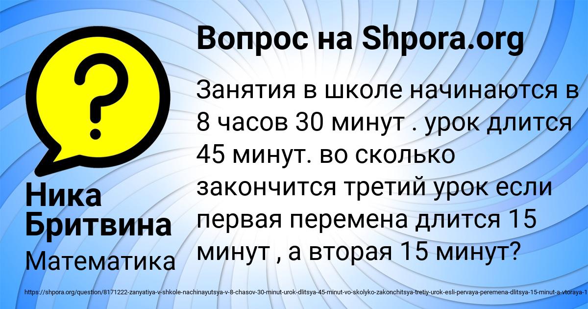 Картинка с текстом вопроса от пользователя Ника Бритвина