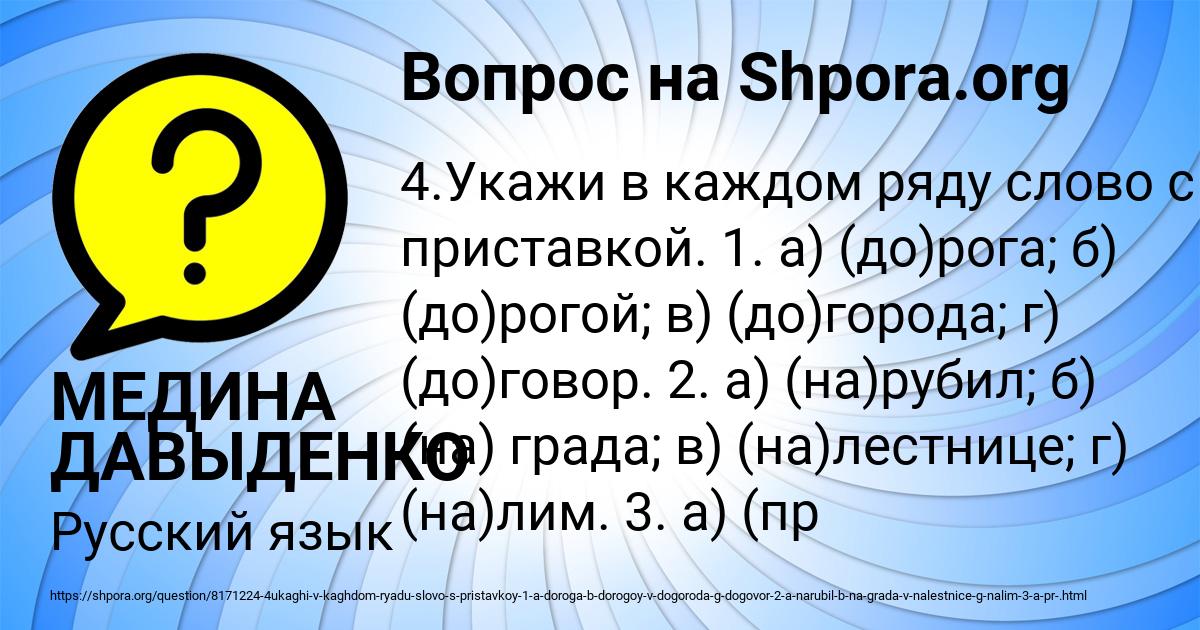 Картинка с текстом вопроса от пользователя МЕДИНА ДАВЫДЕНКО