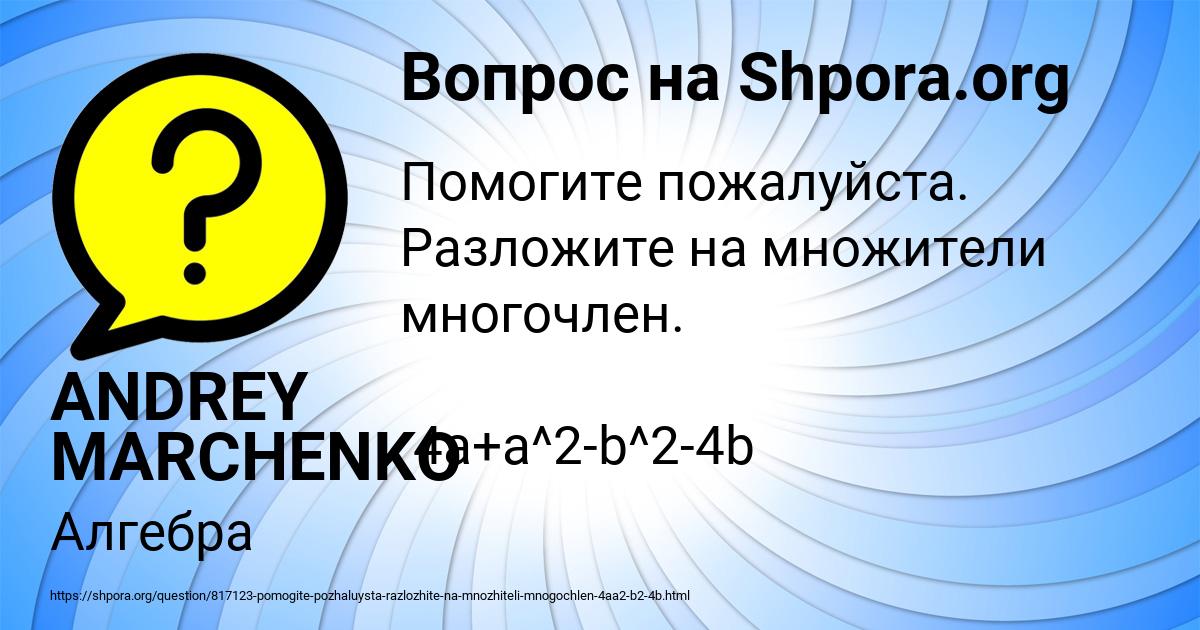 Картинка с текстом вопроса от пользователя ANDREY MARCHENKO