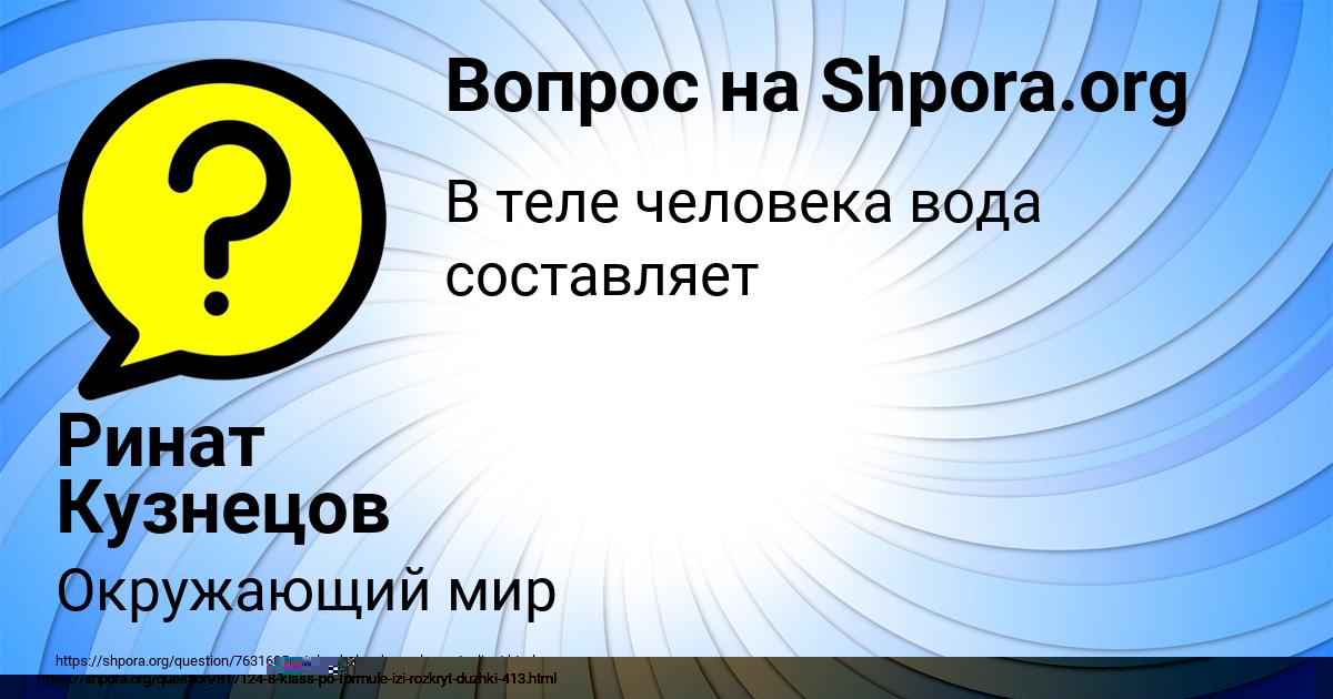 Картинка с текстом вопроса от пользователя Машка Сидорова