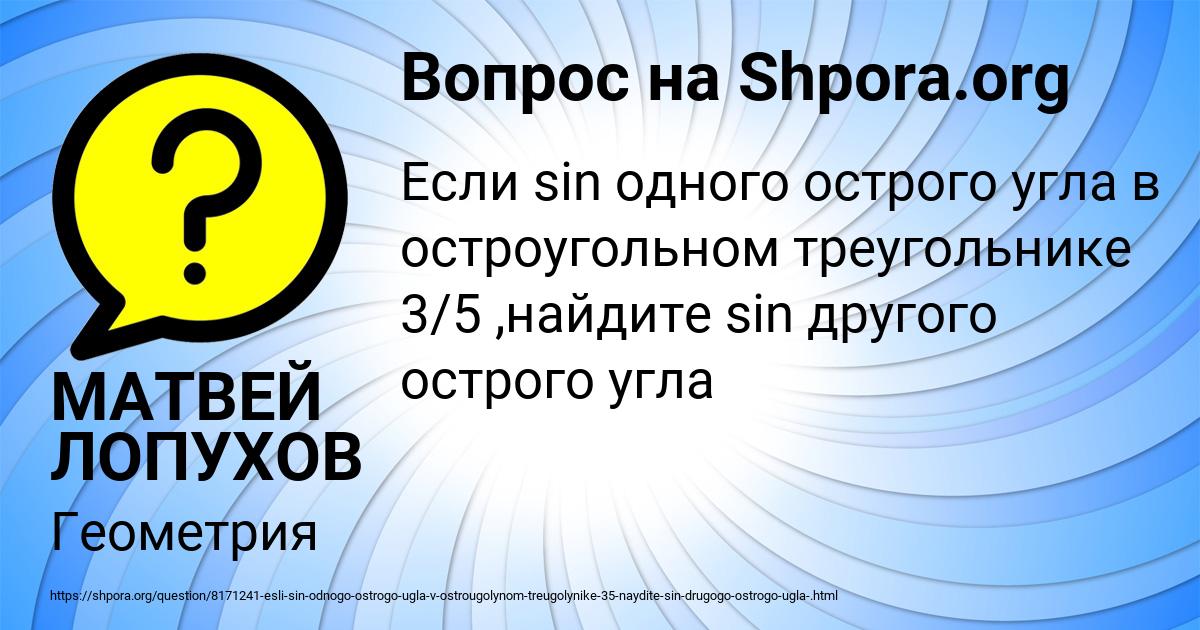 Картинка с текстом вопроса от пользователя МАТВЕЙ ЛОПУХОВ