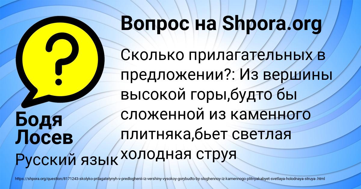 Картинка с текстом вопроса от пользователя Бодя Лосев