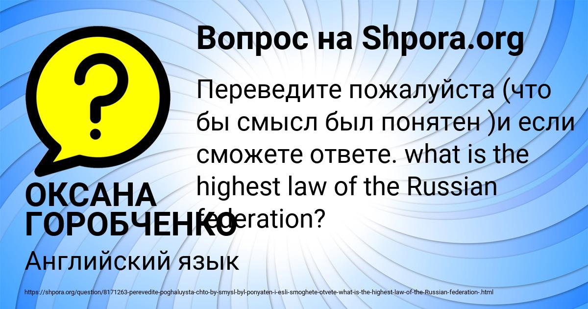 Картинка с текстом вопроса от пользователя ОКСАНА ГОРОБЧЕНКО