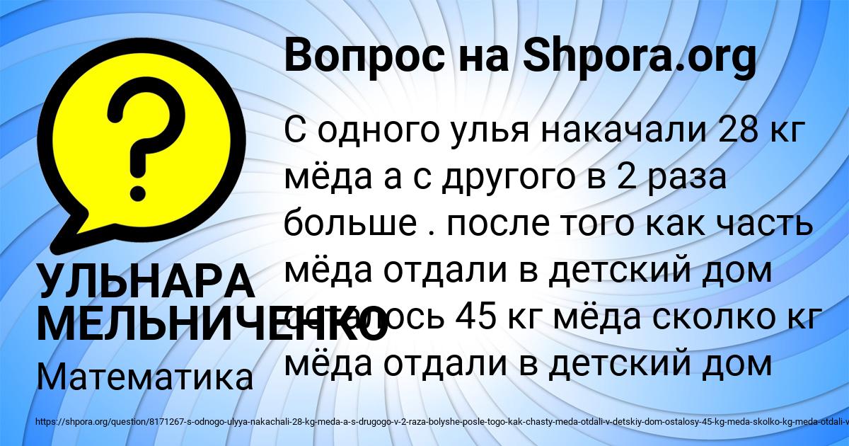 Картинка с текстом вопроса от пользователя УЛЬНАРА МЕЛЬНИЧЕНКО