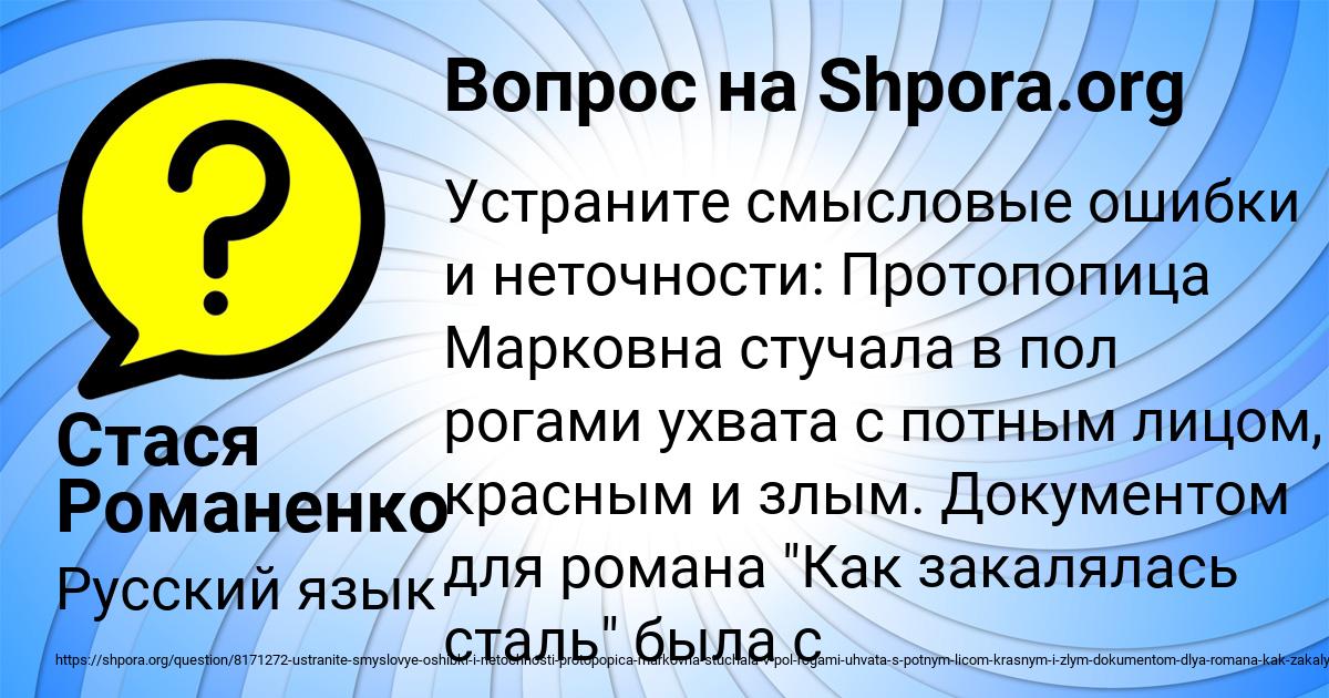 Картинка с текстом вопроса от пользователя Стася Романенко