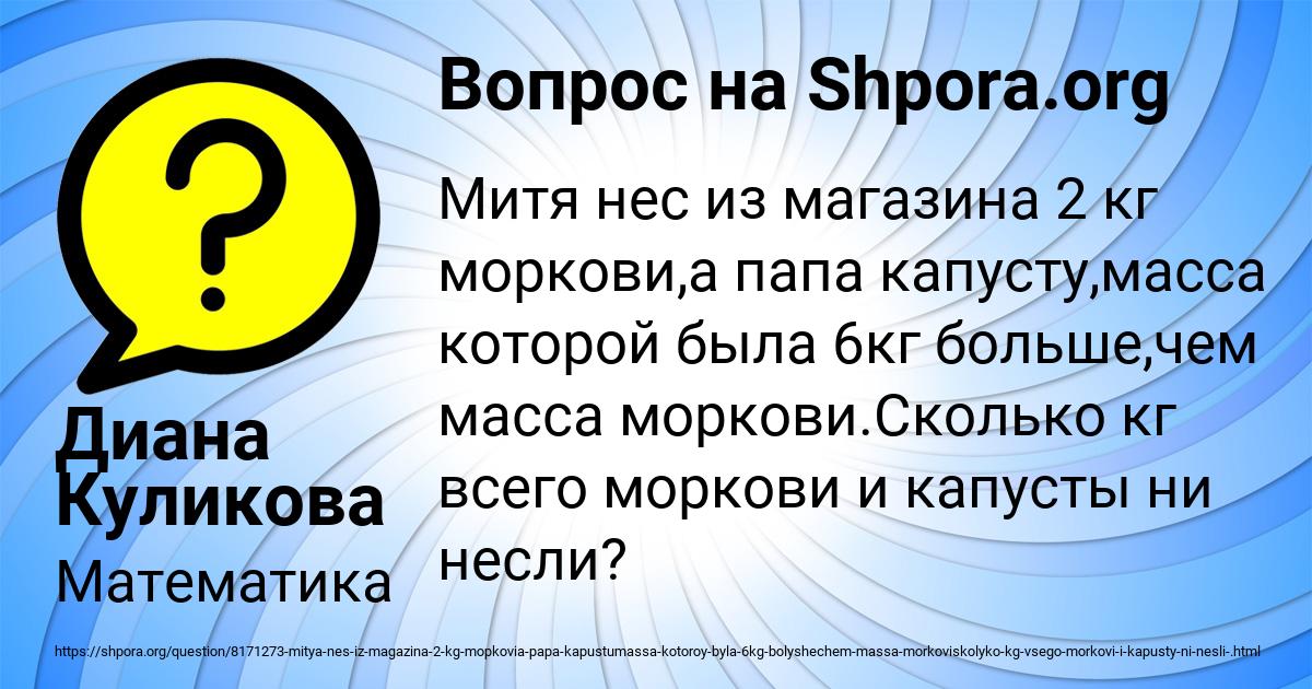 Картинка с текстом вопроса от пользователя Диана Куликова
