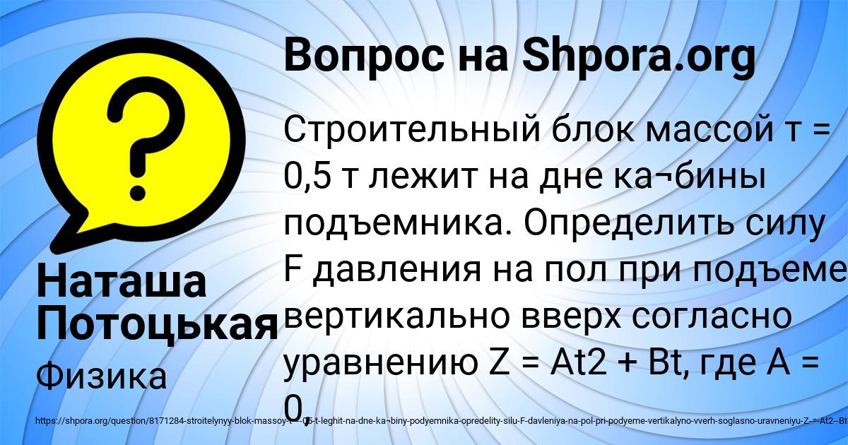 Картинка с текстом вопроса от пользователя Наташа Потоцькая